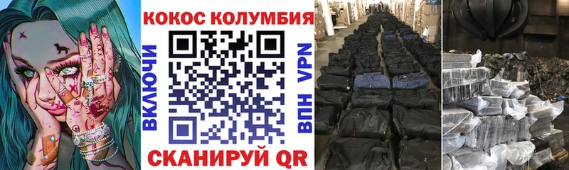 ссылка на мегу tor  Улан-Удэ  Cocaine Колумбийский 
