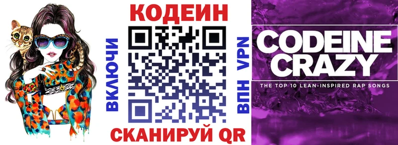 где купить наркоту  Улан-Удэ  мега как зайти  Кодеин Purple Drank 