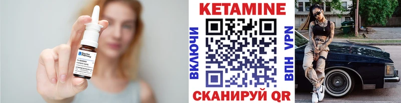 КЕТАМИН VHQ  Улан-Удэ 